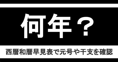 2002年9月8日|2002年は平成何年？ 今年は令和何年？